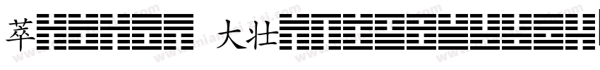 Yijing Symbolsttf字体转换